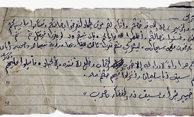 Note allegedly found on Hamas fighter